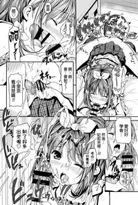 [Kinku] Mokkai suru no ? [Chinese] [final個人漢化]