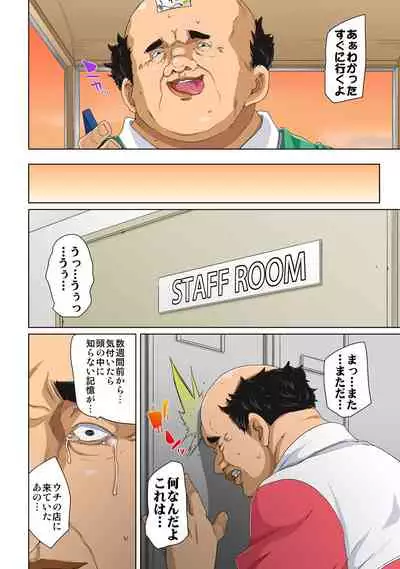 [Marui Maru] Hattara Yarechau!? Ero Seal ~Wagamama JK no Asoko o Tatta 1-mai de Dorei ni~ 1-20 [Digital]