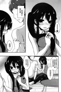 [Ayuma Sayu] Junai Maniac [Chinese]