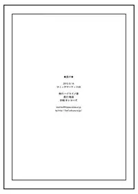 [Haisui no Jin (Naruko)] Kuroshio no Eroi no (Kantai Collection -KanColle-) [Digital]