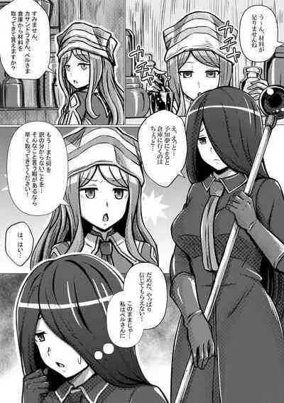 Cassandra, Bell-kun ni Okasareru