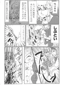 (C89) [Konnyaku nabe (Various)] R-18G Koga Ryona Goudoushi 3 Koga Ryonabe Shime (Touhou Project)