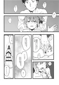 (C94) [Shikano Hidume (Shikajima)] Haikei Atsui Hi ga Tsuzukimasu ga Kyou mo Aoba wa Genki desu. (Kantai Collection -KanColle-)