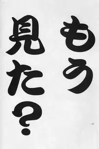 (C64) [Date wa Gorgeous ni (Ponzu)] Tenshi no Himitsu (Dirty Pair)