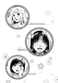 [Itou Ei] Hana no Saezuri [Digital]