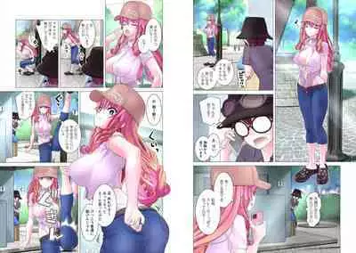 Kakushite! Makina San!! 1-3