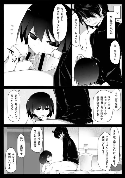 Dear Black Chocolate