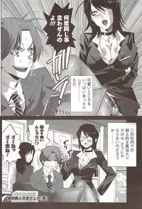 COMIC Men's Young Special IKAZUCHI Vol. 12 [2009-12]
