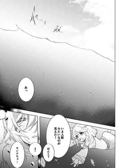 [Unidentified Flying Baumkuchen (Nanase Kokono)] Kougyoku Tentacle (Final Fantasy XIV) [Digital]