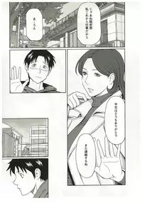 [Takasugi Kou] Ingi no Hate 2