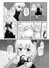 [Trick-Color (Kirii Nao)] Rumia-san, Kekkon Shite Kudasai! (Touhou Project) [Digital]