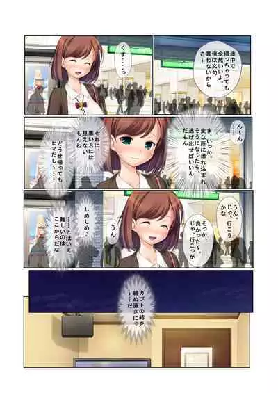 11ナンパ生ハメ♂♀出会ったその日に即ハメる!～合コン帰りの美人OLに中で出しちゃった!～ フルカラーコミック版