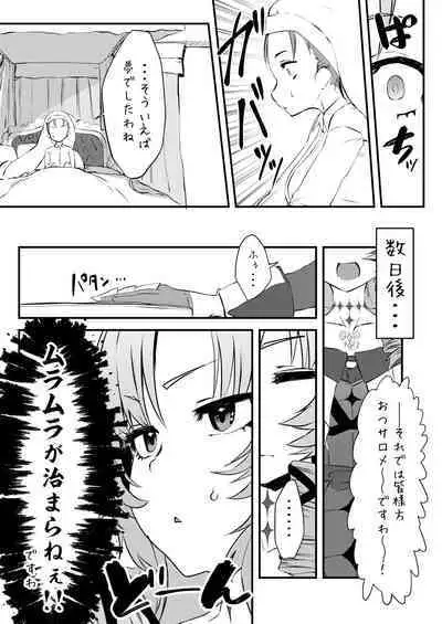 [Yomoyama Sand (Yomoyama Sand)] Kore Ero Trap Odungeon desuwa~!? (Hyakumantenbara Salome) [Digital]