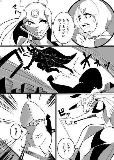 Alien / Giantess / Size difference joint magazine Total mobilization !! Deluxe special issue