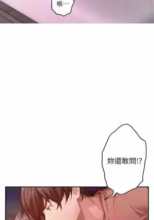 (週5)S-Mate 1-76 中文翻譯(更新中)