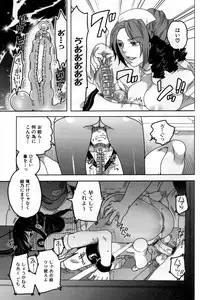 [Inochi Wazuka] Naburare Kanojo