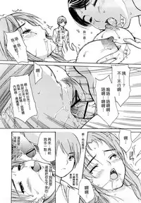 [MG Joe] Hanamaru Bitch (Chinese)