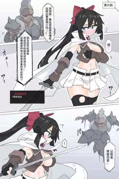 Dougijyou de Misemono ni Sareru Himekishi【Zenpen】