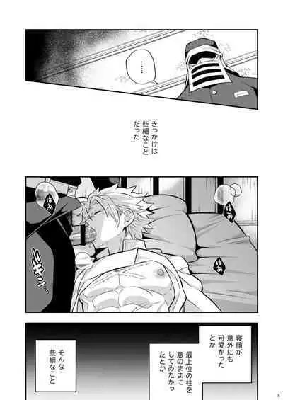 [Okashitai (Kinno Tamamushi)] Mob Sane Konsui Choukyou Seigangu ~ Kazebashira Hen (Kimetsu no Yaiba) [Digital]