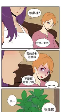 中文韩漫 她的秘密空間 Ch.0-10 [Chinese]