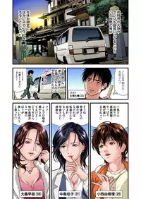 [Tenma Femio] Yokkyuu Fuman no Hitozuma wa Onsen Ryokan de Hageshiku Modaeru 01-21 [Digital]