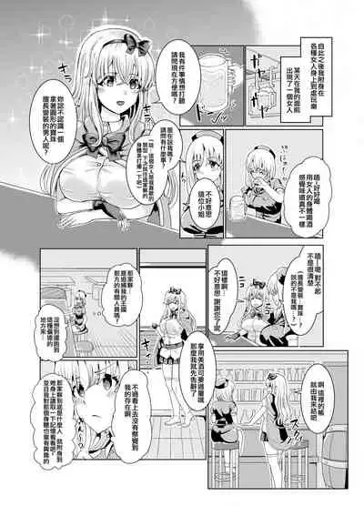 Ken to Mahou no Sekai de Hyoui TSF