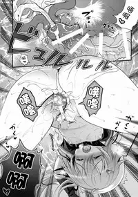 (C89) [Kuma-tan Flash! (Hanao.)] Yuuwaku no Harusame (Kantai Collection -KanColle-) [Chinese] [CE家族社]