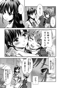 [Anthology] Momo Yuri ~Forbidden Sisters~