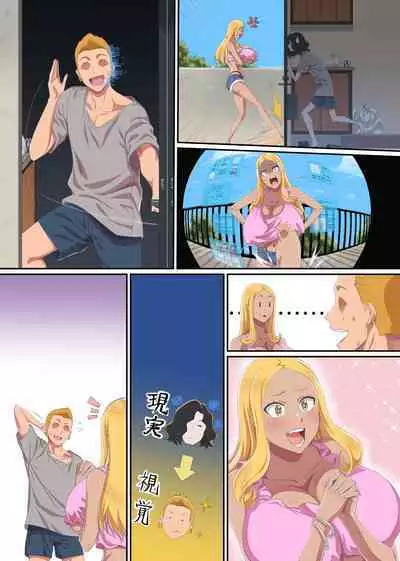 Shikai Jack de NTR Houdai! Gal Mama no Bonyuu mo, Seifuku Joshi no Dekashiri mo, GraDol no Bakunyuu mo Zenbu Ore no Mono