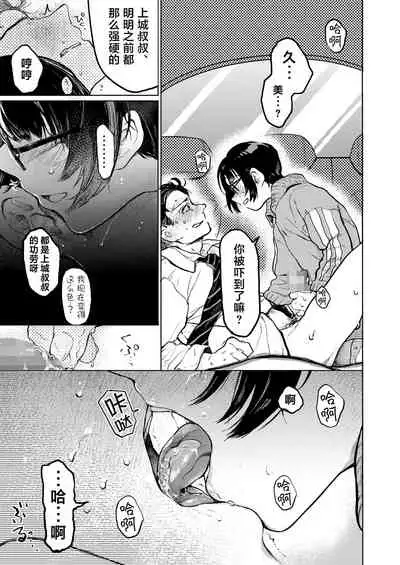 [Hoshi ni Kaeru! (Tarazoo)] Kumi-chan 3 [鬼畜王汉化组] [Digital]