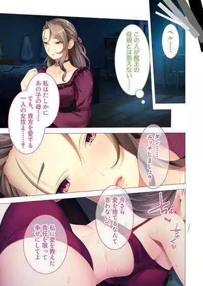 [BENETTY] Bijo to Injuu Vol. 6 ~Ishu Kouhai SEX!!I Sekai no Junai wa Noukou Noumitsu~ "FetiColle! Series"