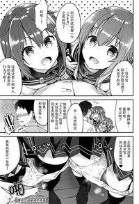 (C93) [Otabe Dynamites (Otabe Sakura)] Teitoku o Dame ni suru Junyuu Tekoki Ikazuchi Inazuma Hen (Kantai Collection -KanColle-) [Chinese] [脸肿汉化组]