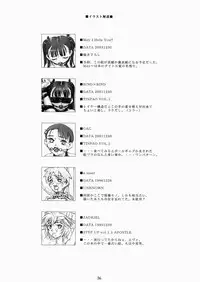 (C65) [The Knight of the Pants (Tsuji Takeshi)] SACRIFICE Tsuji Takeshi Works Selection vol. 1