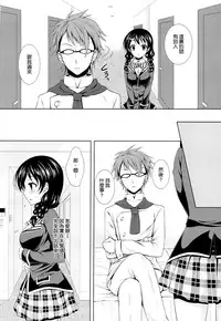 (C84) [Sugar＊Berry＊Syrup (kuroe)] Shinomiya Chef, Nandemo Iu Koto Kikimasu kara Taigaku ni Shinaidekudasai! (Shokugeki no Soma) [Chinese]