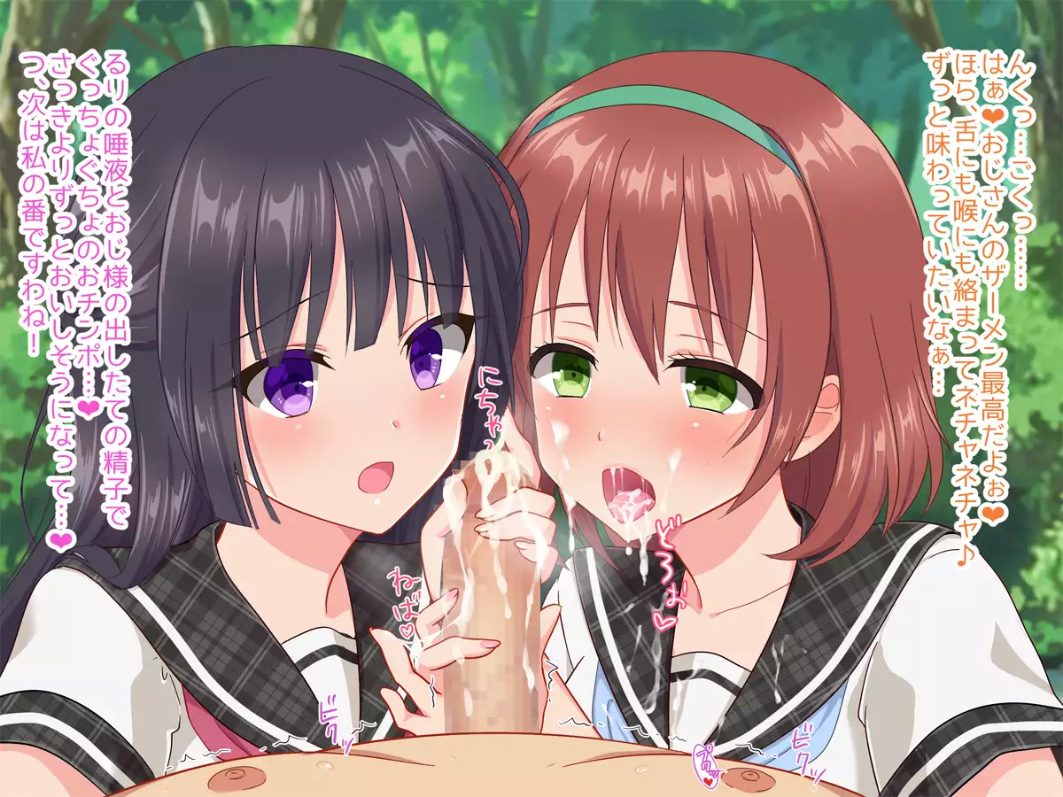 Ojisan, ikasete ageru ♪