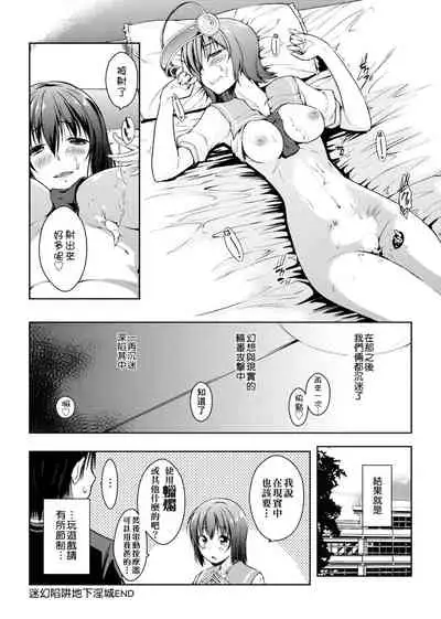 [Kaiduka] Rokujou Hitoma Maid Tsuki ~Zouryouchuu~ [Chinese] [Digital]