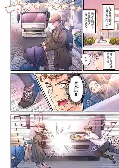 [Endo Saya] Fukazume no Ou ~Sexy Danyuu ga Ijimerarekko ni Tensei shitara~ 1