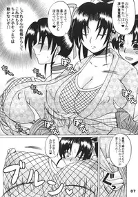 [HONEY BUMP (Nakatsugawa Minoru)] Shijou Saikyou no Deshi no Shishou Shigure 4 (Shijou Saikyou no Deshi Kenichi [History's Strongest Disciple Kenichi])