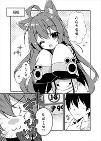 (C93) [Momo no Kanzume (Nanamomo Rio)] Akashi no Omise no Kakushi Item | 明石商店里的隐藏秘密道具 (Azur Lane) [Chinese] [嘶——啪——汉化AI]