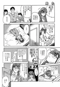 (C61) [DELIVERANCE (Tenjiku Rounin)] Whispers