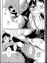 [Anthology] Do Not Peep 10 (Nozoite wa Ikenai 10)