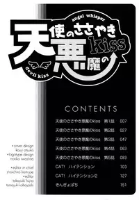 [Azuma Tesshin] Tenshi no Sasayaki Akuma no Kiss