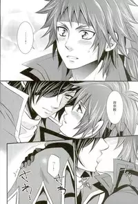 (SUPER22) [Waradoko (Warabi Ginta)] Mouichido Kimi to Koi o (Sengoku Basara)