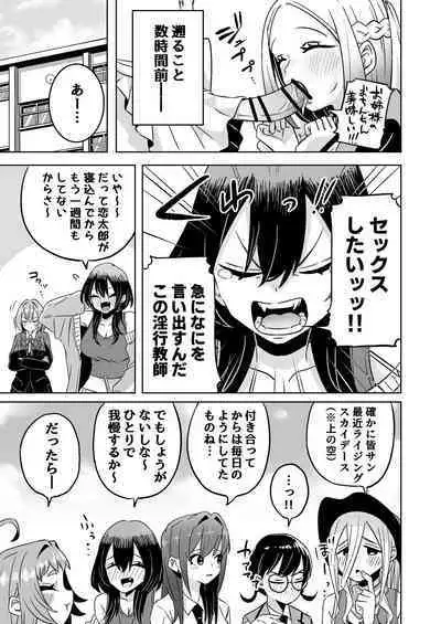 [shasha inu] Rentarō Famirī Futanari Pātī | Rentarou Family Futanari Party (Kimi no Koto ga Daidaidaidaidaisuki na 100-nin no Kanojo) [Japanese, English]