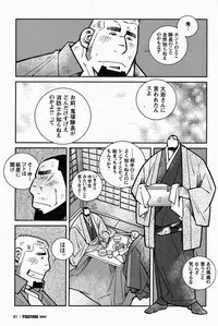 [Ichikawa Gekibansha (Ichikawa Kazuhide)] FIRE CODE 02