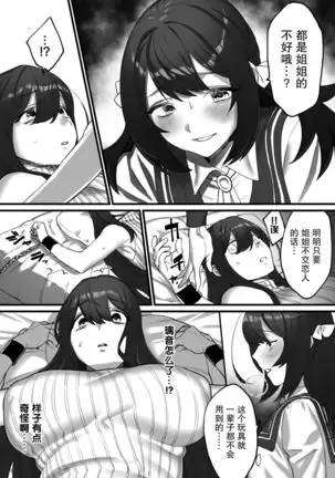 Futari dake no Yakusoku