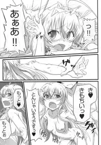 [Wonderful Life (emanon123)] Haiyore! Konton (Haiyore! Nyaruko-san) [Digital]