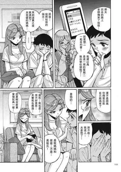 [Kojima Miu] Double Secret ch 8