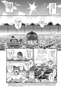 [John Sitch-Oh] Suieibu Capriccio Ch. 1-8