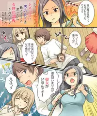 [Amulai Sweet Factory (Kuratsuka Riko)] Leskko ni Otoko no Yosa o Oshieyou to Shitara Nyotaika Choukyou Sareta Ore